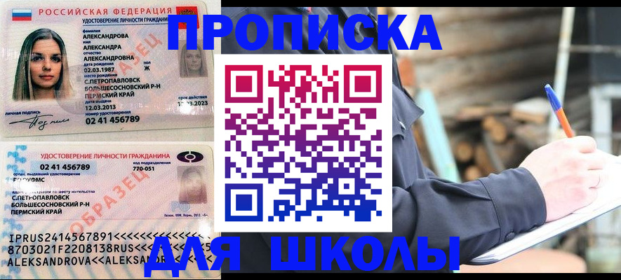 временная регистрация собственник в Богородске