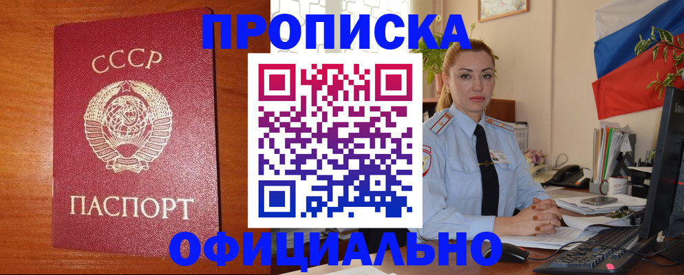 временная регистрация купить в Богородске