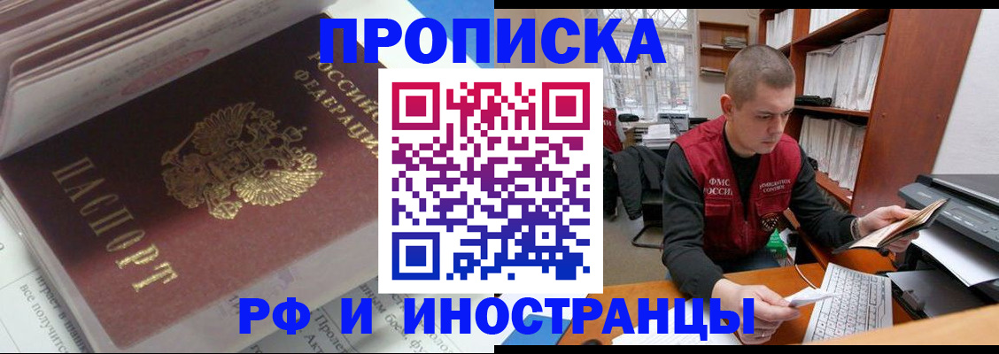 временная регистрация в Богородске
