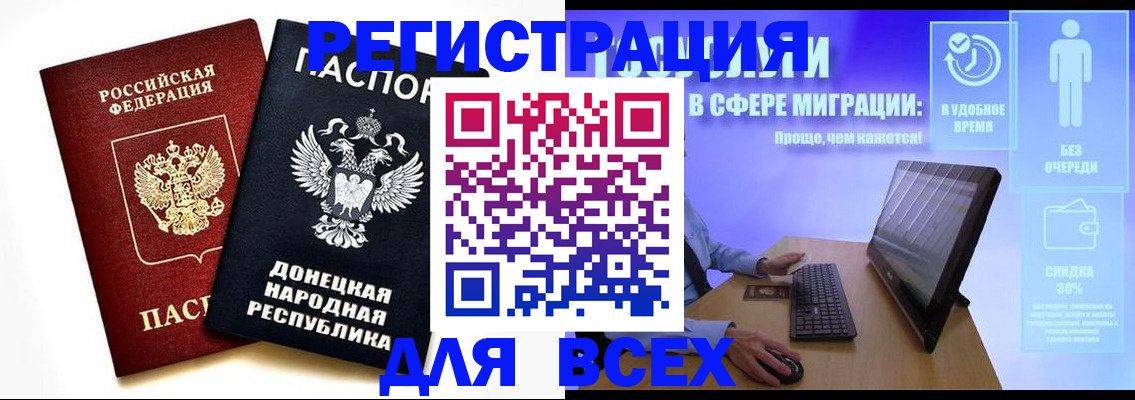 прописка для школы в Богородске